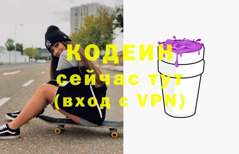 наркотики  Электросталь  Кодеин напиток Lean (лин) 