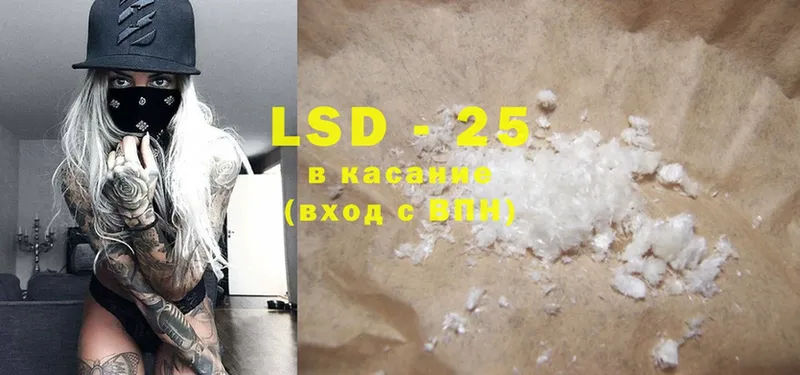 LSD-25 экстази ecstasy Электросталь